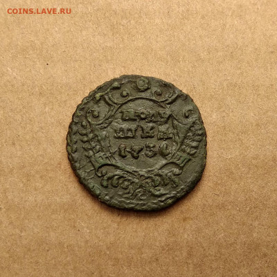 Полушки 1731(4шт), 1734(2шт), 1770(1шт) до 07.01 - 1