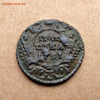 Полушки 1731(4шт), 1734(2шт), 1770(1шт) до 07.01 - 1