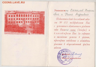 "БЛАГОДАРНОСТЬ" родителям до 10.01.21 г. в 23.00 - 003