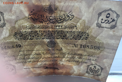 5 пиастров с 200 - IMG_0411.JPG
