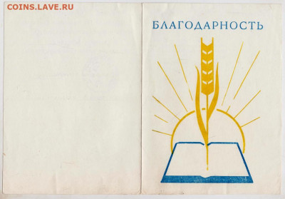 "БЛАГОДАРНОСТЬ" родителям 3 шт. до 10.01.21 г. в 23.00 - 012