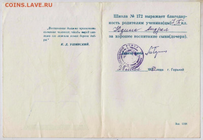 "БЛАГОДАРНОСТЬ" родителям 3 шт. до 10.01.21 г. в 23.00 - 009