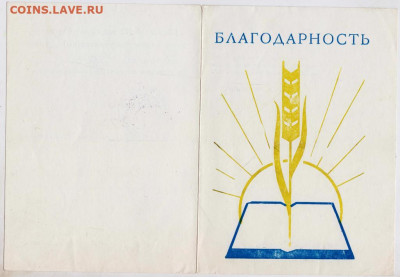 "БЛАГОДАРНОСТЬ" родителям 3 шт. до 10.01.21 г. в 23.00 - 010