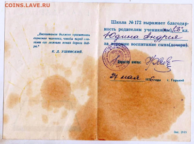 "БЛАГОДАРНОСТЬ" родителям 3 шт. до 10.01.21 г. в 23.00 - 007