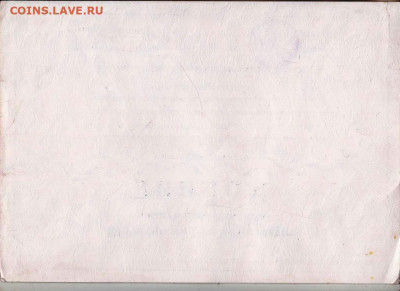 ДИПЛОМ 2000 г. до 10.01.21 г. в 23.00 - 013