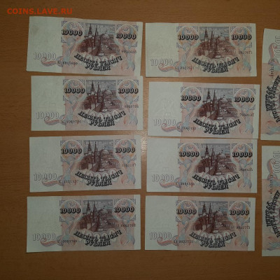 10000 руб 1992  10 шт до 10 января - 20210104_141640_1024x1024