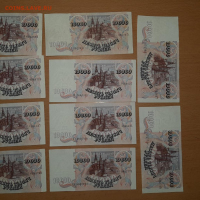 10000 руб 1992  10 шт до 10 января - 20210104_141644_1024x1024
