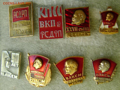компартия,комсомол,10.01.21. - DSC00825.JPG