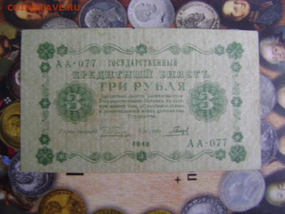 бона-3р.1917г.до 10.01.21,в 22-00мск. - DSC01276.JPG