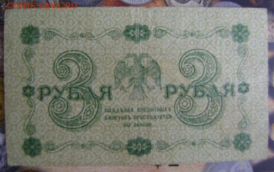 бона-3р.1917г.до 10.01.21,в 22-00мск. - DSC01277.JPG