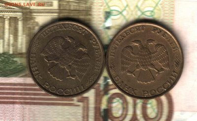 50 руб. ММД 1993 немагн. 300 шт. до 06.01.2020 в 21:30 мск - 22