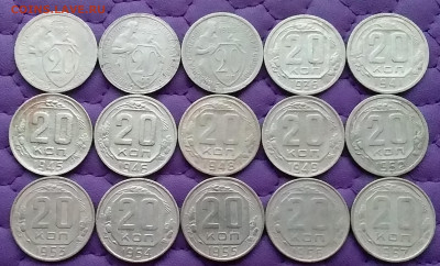 20 копеек 1931-57. До 6.1.21 в 22.00 - 20210104_153028