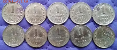 1 копейка 1926-57. До 6.1.21 в 22.00 - 20210104_154256