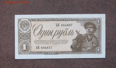 1 рубль 1938 года до 22.00  10.01.21 - IMG_0039.JPG