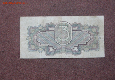 3 рубля 1934 года до 22.00   10.01.21 - IMG_0042.JPG