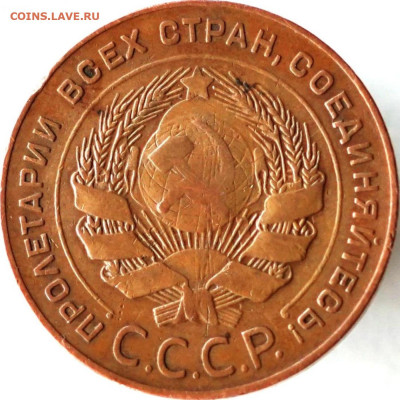 Соударение штемпелей медных монет 24-25 г.г. - 5-24a