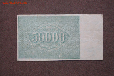 50 000 рублей 1921 г. до 22.00  10.01.21 - IMG_0044.JPG