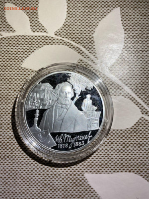 3 руб. 200 лет со Дня Рождения Тургенева, 2018 до 10.01 - eeov0uz3z7c
