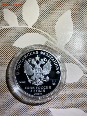 3 руб. 200 лет со Дня Рождения Тургенева, 2018 до 10.01 - ei_ruTgH5Z0