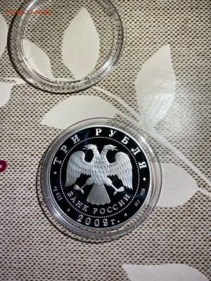 3 руб. Гоголь, 2009 до 10.01 - 6O5Sno_TOz4