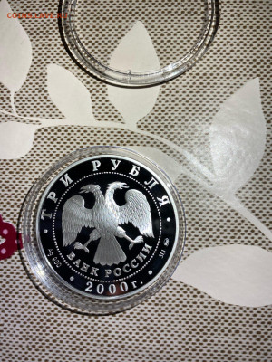 3 руб. Нижегородский кремль, 2000 до 10.01 - gEqxe0da9MI