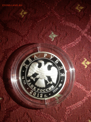 2 руб. Васильев, 2012 до 10.01 - Jav7wbB_qTo