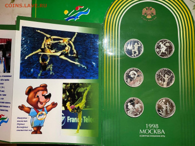 1 руб. Юношеские игры Комплект Буклет, 1998 до 10.01 - 8i28bqpYFVU