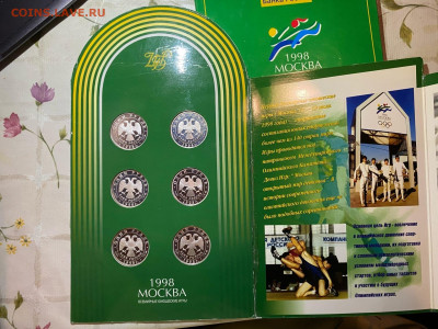 1 руб. Юношеские игры Комплект Буклет, 1998 до 10.01 - N41sCrvvndw