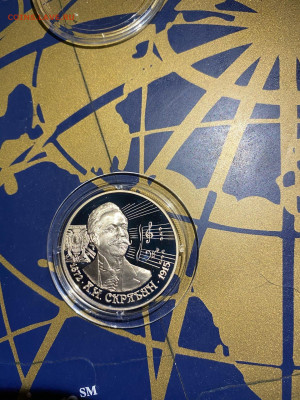 2 руб. Скрябин, 1997 до 10.01 - bTim5pnbxMo