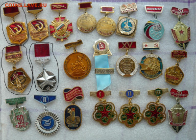 Значки разные. Фикс.цена по50р. до 10.01.21 - P1070168.JPG