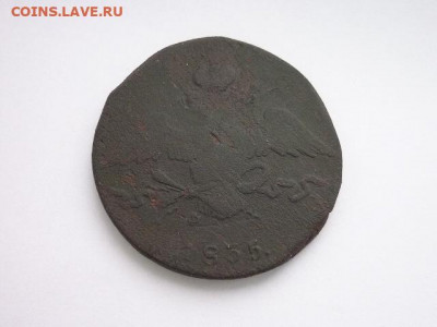 10 копеек 1835 ЕМ ФХ, до 06.01.21г., 21.00 - P1100191.JPG