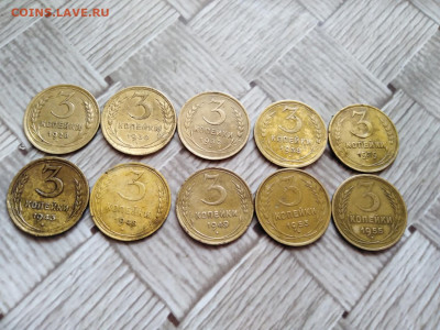 3 копейки 1928,30,32,38,39,43,48,49,53,55 до 07.01.2021 - 10сов 3