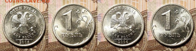1 р 2005,2006 СПМД,ММД 32шт. ЯРК.ШТ.БЛ. 9.01.2021 в 22:00 - 013