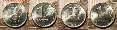 1 р 2005,2006 СПМД,ММД 32шт. ЯРК.ШТ.БЛ. 9.01.2021 в 22:00 - 063