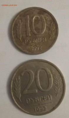 10 рублей 1992 год лмд ..20 рублей 1992 г лмд не магнитка - IMG_20210104_184821