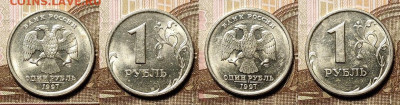 1 р 1997,1998 СПМД,ММД 32шт.+1999(8шт.) ОТЛ.ШТ.БЛ. 9.01.2021 - 107
