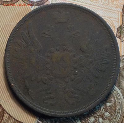 3 коп 1856г ЕМ 10.01.20 в 22-00 - DSC09850.JPG