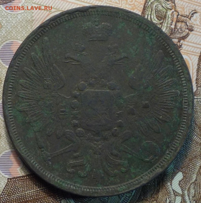 3 коп 1857г ЕМ 10.01.20 в 22-00 - DSC09854.JPG