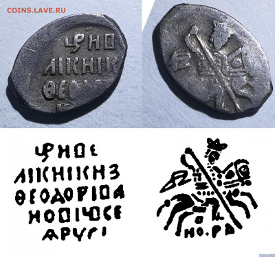 На опознание чешуйки - 114