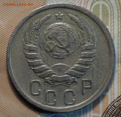15коп 1939г 10.01.21 в 22-00 - DSC09872.JPG