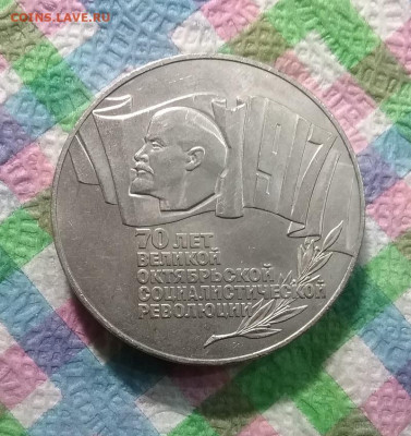 2 монеты 1987 г: 5 руб и 1 руб до 09.01.2021 в 22 Мск - 20210104_154227 а
