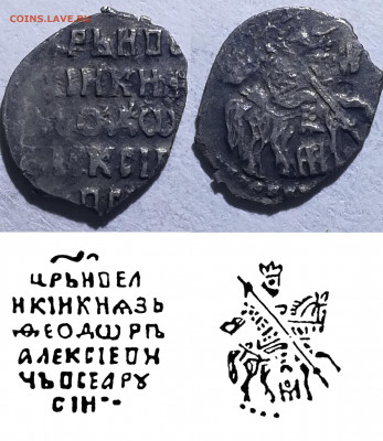 На опознание чешуйки - 1459