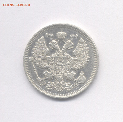 20 копеек 1909 до 06.01.2021 г. в 22-00 мск. - 1909-2