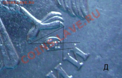 5 рублей. 3.2Д никель и 3.3Д сталь ? - DSC01238