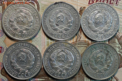 Билон 20 коп 1924,25,27,28,29,30г 10.01.21 в 22-00 - DSC09903.JPG