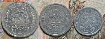 Билон 1923г 10,5,20коп 10.01.21г в 22-00 - DSC09910.JPG