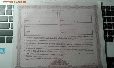 сертификаты акций АОО Хопёр инвест фонд      07.01.21. - 20201222_191544[1]