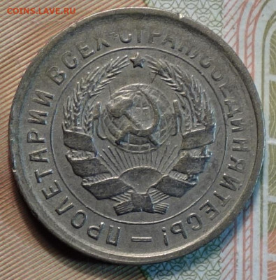10 коп 1933г 10.01.21 в 22-00 - DSC09914.JPG