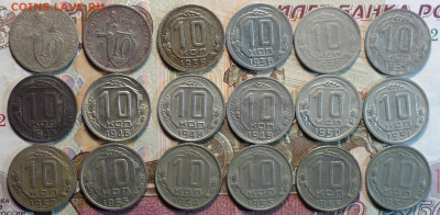 Погодовка 10коп 1931-57г 18шт все разные 10.01.21г в 22-00 - DSC09917.JPG