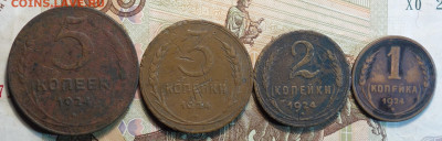 1924г 5,3,2,1 коп 10.01.21 в 22-00 - DSC09929.JPG